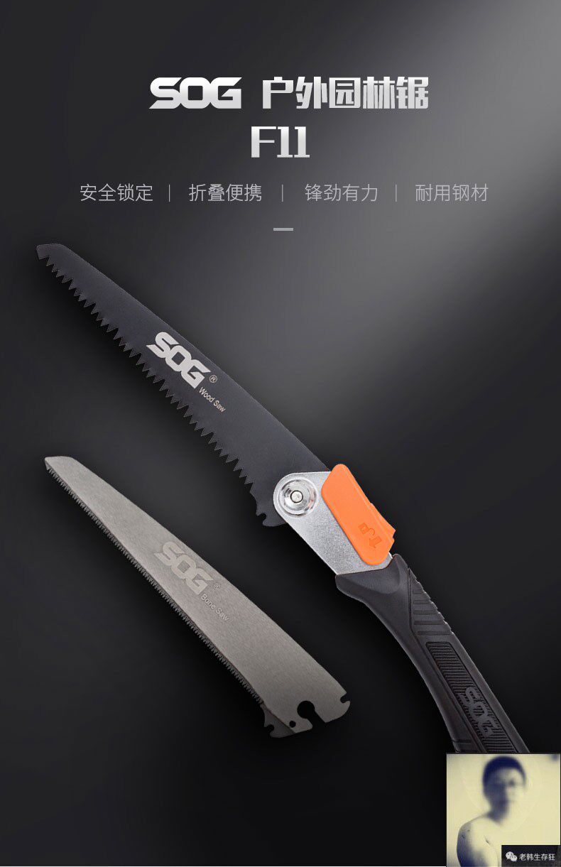 生存sog索格木锯户外园林折叠