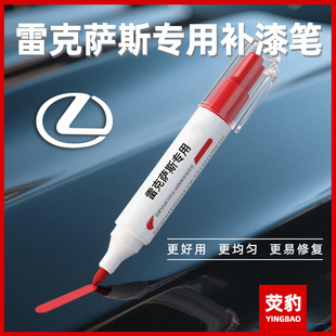 专用雷克萨斯es200补漆笔原厂超音速钛银雷克萨斯RX UX LX nx车漆