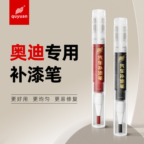 奥迪A3 A4L a6l Q2L Q3 Q5L补漆笔车漆朱鹭白冰川白黑色原厂专用