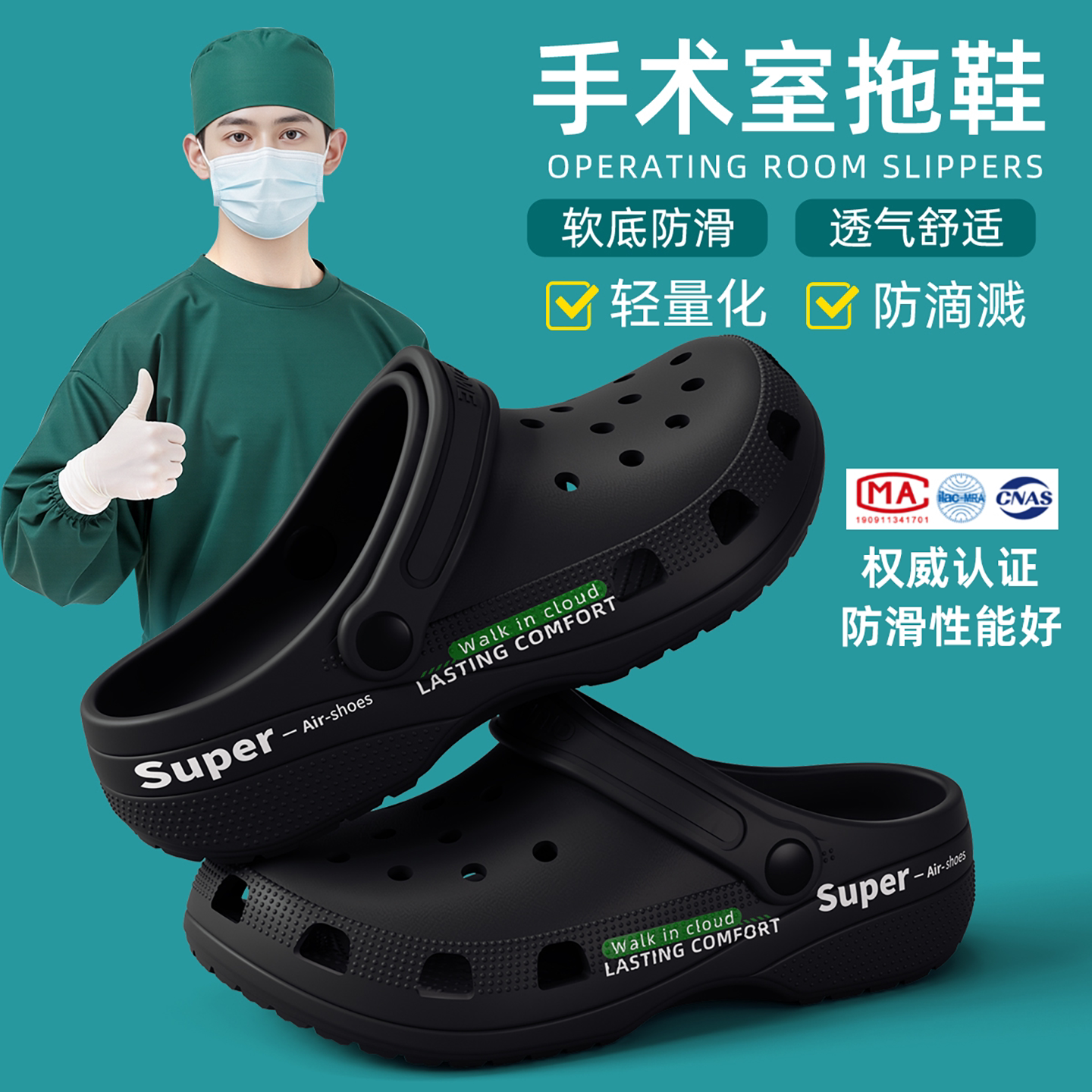医用手术室拖鞋男士2025新款夏季eva防滑防臭护士鞋静音洞洞鞋女