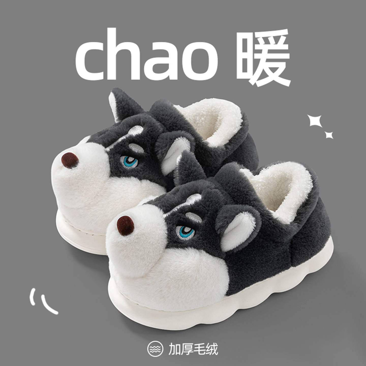 AGG二哈包跟棉拖鞋男士秋冬季室内家居保暖外穿可爱厚底毛绒棉鞋