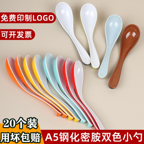 A5密胺双色勺子饭店快餐专用仿瓷塑料餐具汤勺火锅调羹防摔商用勺