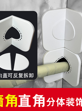 墙角洞口美化盖分体粘贴方形内盖可拆90°直角洞口专用空调装饰盖