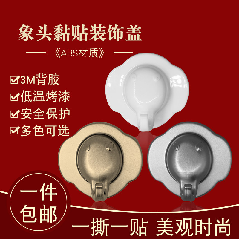 卫生间堵盖装饰盖墙洞遮丑盖淋浴水管堵头墙孔预留象头花洒头装饰,基础建材,装饰盖,淘宝优惠券,粉丝福利购,淘宝优惠卷