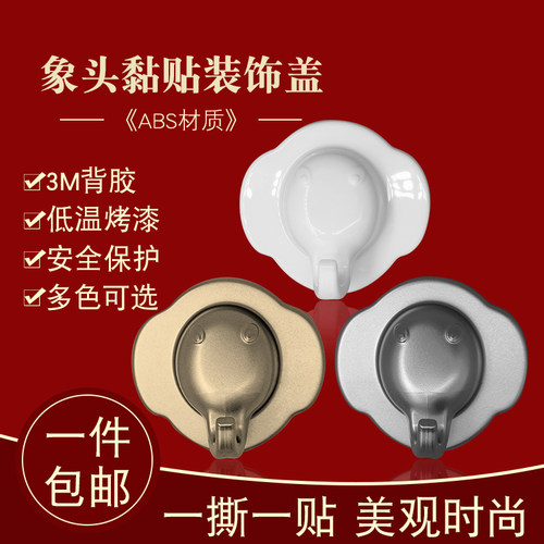 卫生间堵盖遮丑堵洞预留孔装饰盖