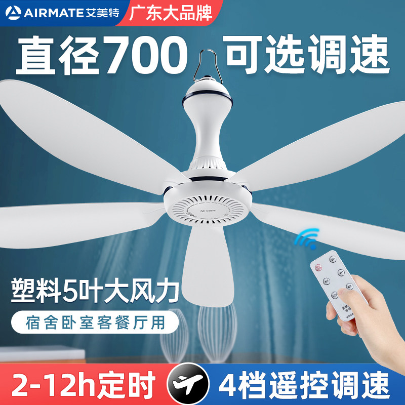 艾美特蚊帐小吊扇可调速宿舍床上五叶大风力客厅家用小电风扇音静