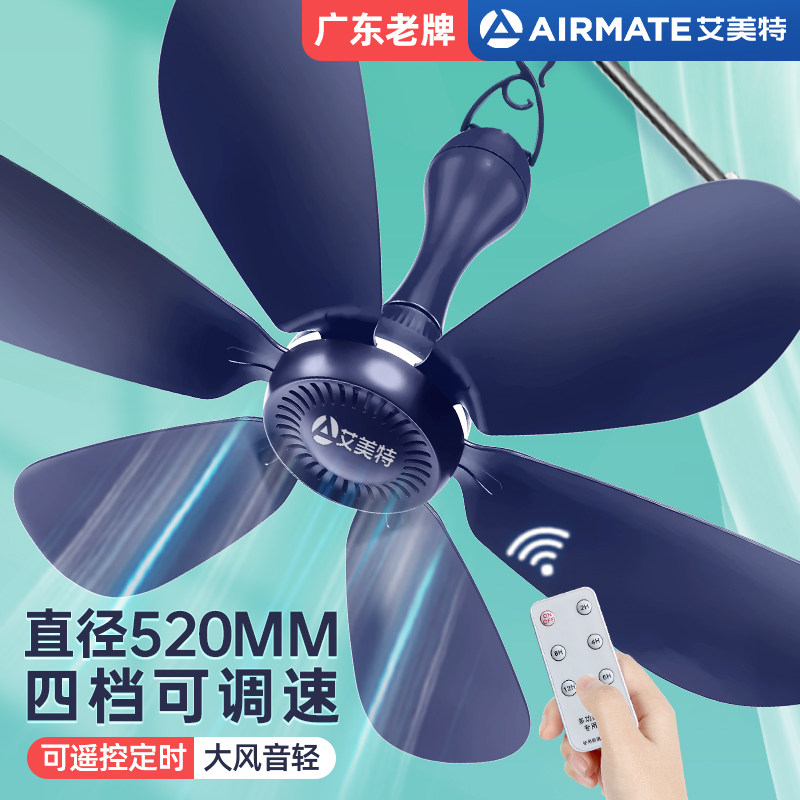 艾美特新款小吊扇家用迷你电风扇学生宿舍蚊帐专用大风力风扇挂式