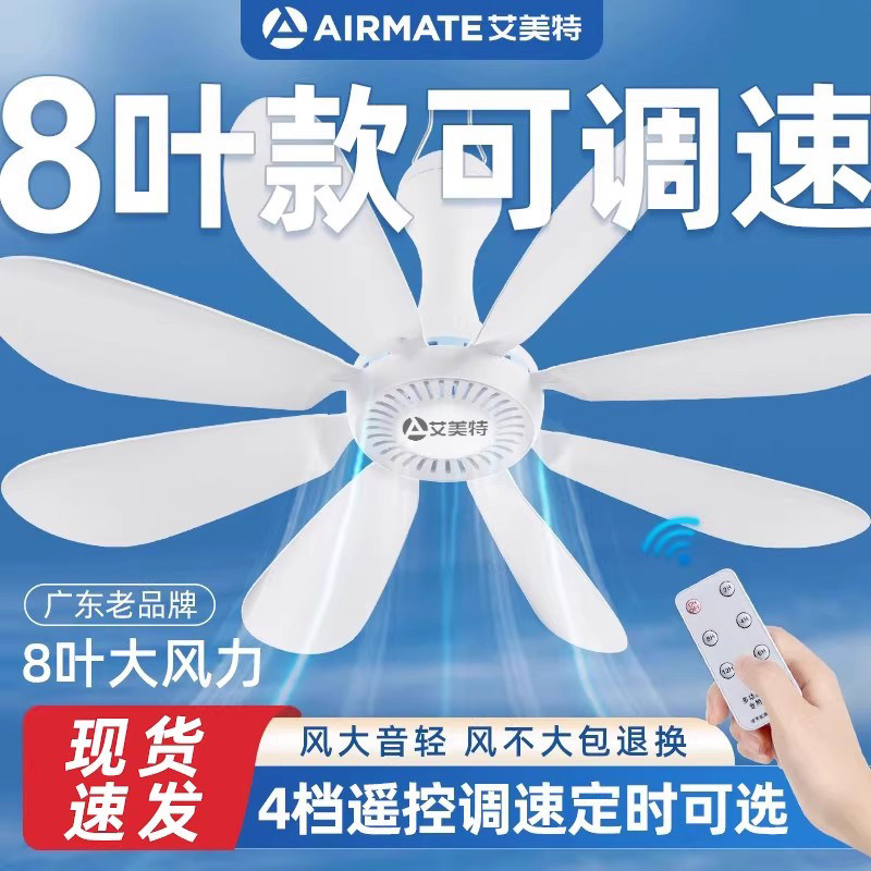 艾美特小吊扇床上大风力挂式宿舍迷你小型微风蚊帐电风扇家用音静