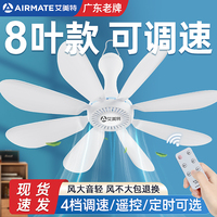 艾美特小吊扇小型宿舍蚊帐微风挂式电风扇床上大风力迷你音静家用