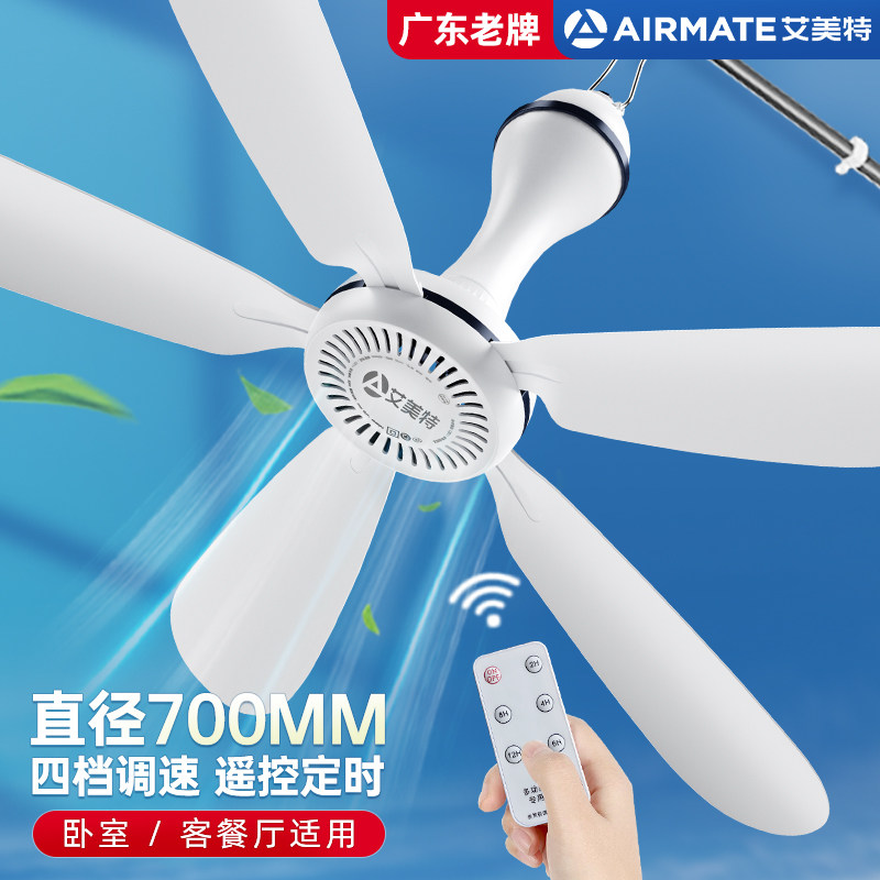 艾美特小吊扇宿舍床上蚊帐五叶大风力家用客厅小型塑料电风扇音静