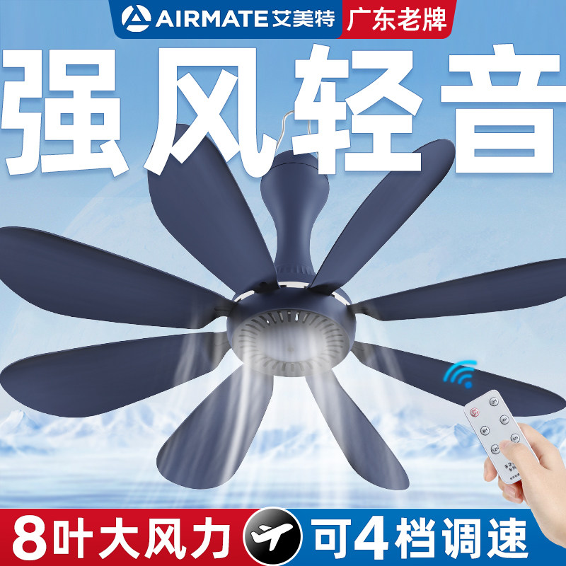 艾美特USB调速新款小吊扇床上学生宿舍蚊帐内悬挂式吊钩卧室专用大风力迷你小型塑料客厅电风扇家用音静铜芯