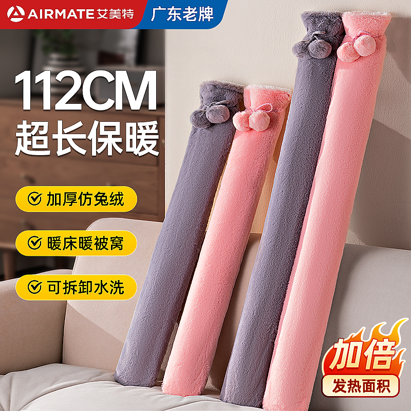 艾美特长条热水袋注水暖水袋被窝热敷专用暖手宝防爆暖宝宝加长款