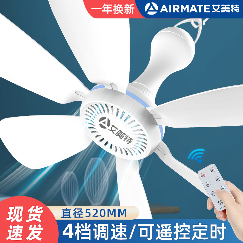 艾美特小吊扇学生宿舍蚊帐微风电风扇小型床上大风力迷你家用音静