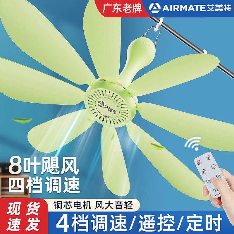 艾美特小吊扇床上迷你微风宿舍蚊帐挂式家用小型电风扇音静大风力