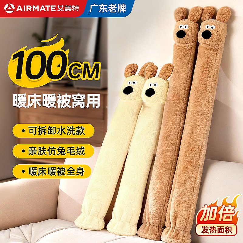艾美特长条热水袋注水暖水袋被窝热敷专用暖手宝防爆暖宝宝加长款