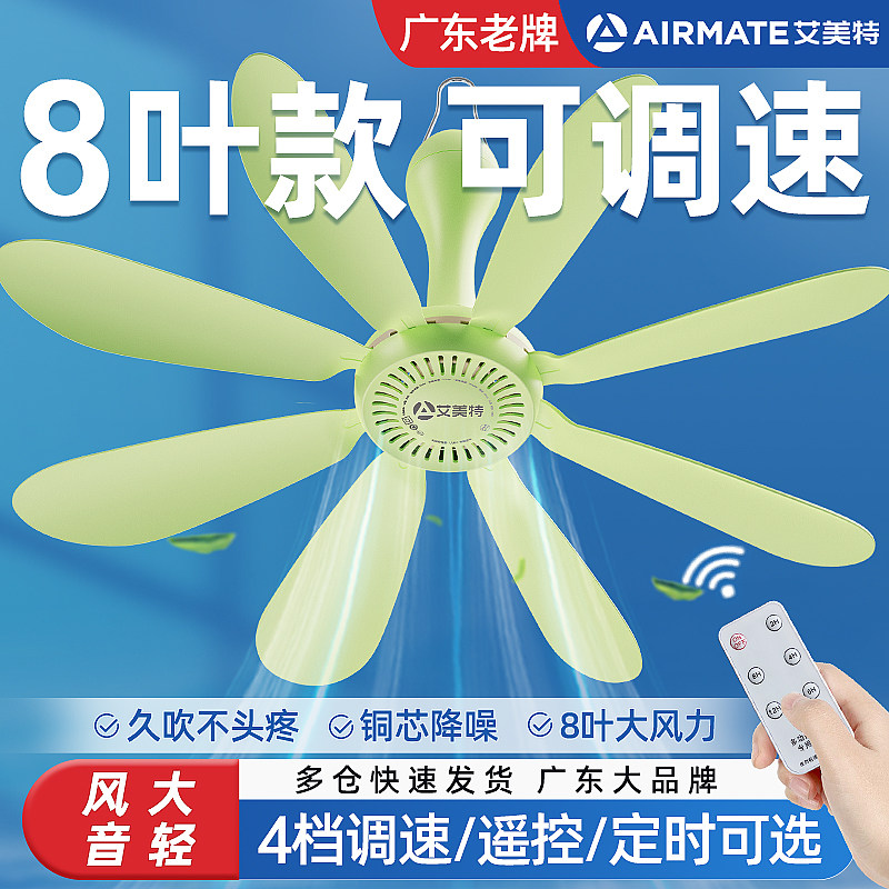 艾美特USB调速新款小吊扇床上学生宿舍蚊帐内悬挂式吊钩卧室专用大风力迷你小型塑料客厅电风扇家用音静铜芯