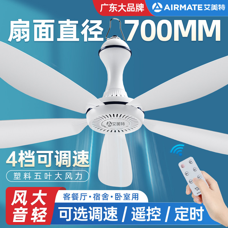 艾美特床上小吊扇大风力蚊帐家用客厅宿舍商用微风五叶大风扇音静