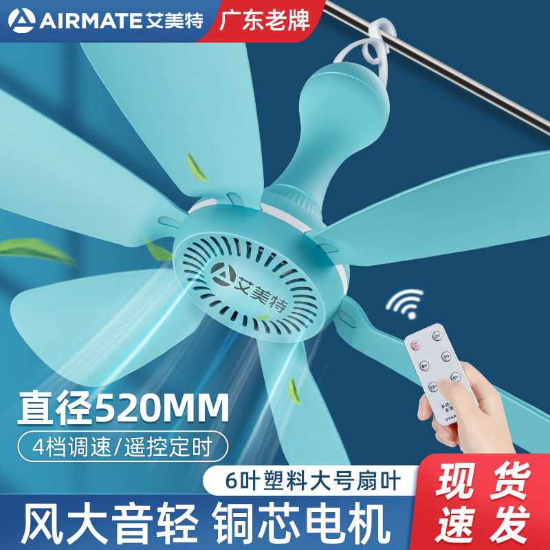 艾美特小吊扇床上微风小型宿舍蚊帐挂式音静大风力家用迷你电风扇