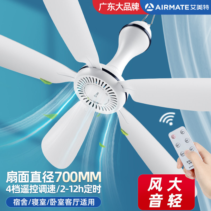 艾美特小吊扇宿舍床上塑料五叶大风力家用卧室小型蚊帐电风扇音静