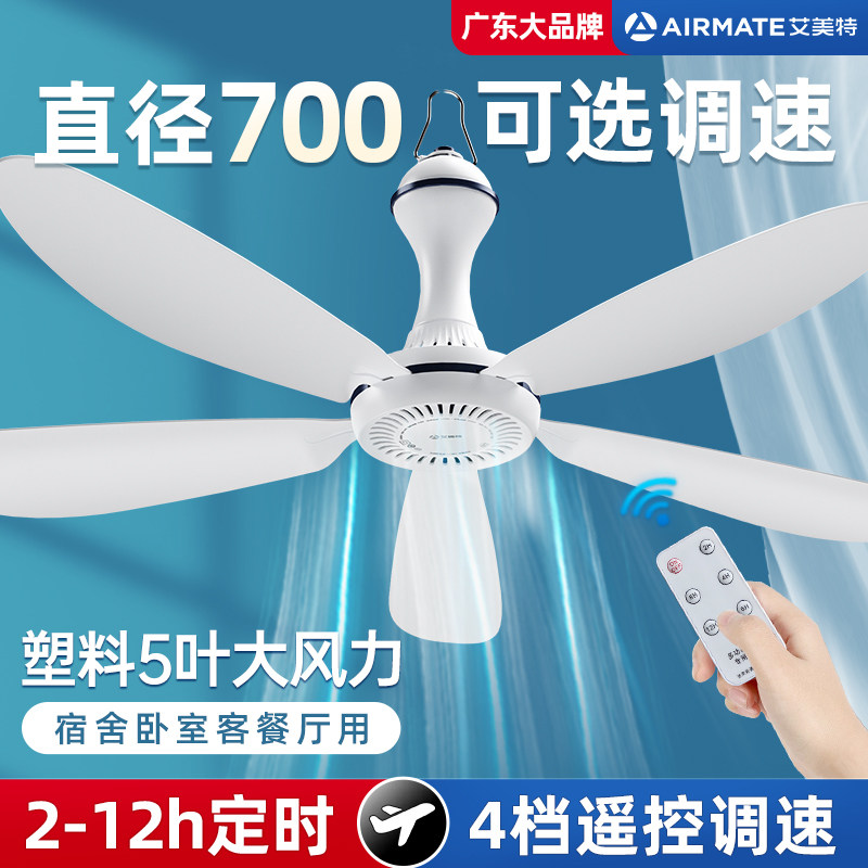 艾美特小吊扇学生宿舍床上五叶大风力家用小型客厅蚊帐电风扇音静