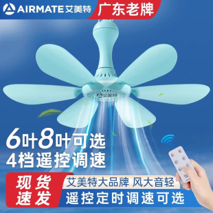 艾美特小吊扇床上迷你微风蚊帐宿舍音静小型电风扇家用大风力挂式