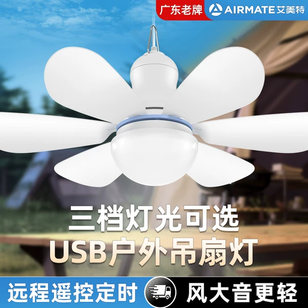 Товары от 艾美特惠浦尔专卖店