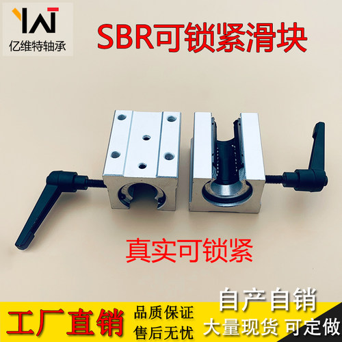 可调节带锁滑块可调节带锁滑块