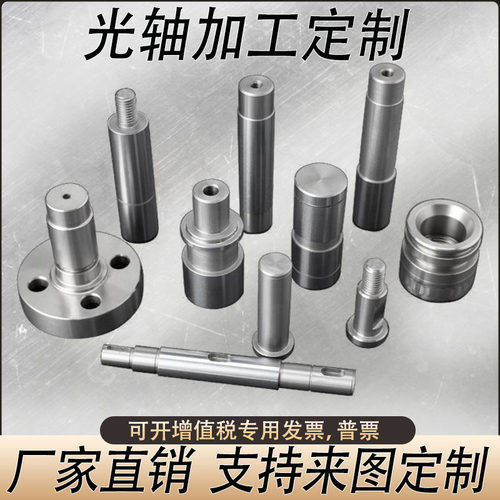 45号钢以及多种材料可定制加工