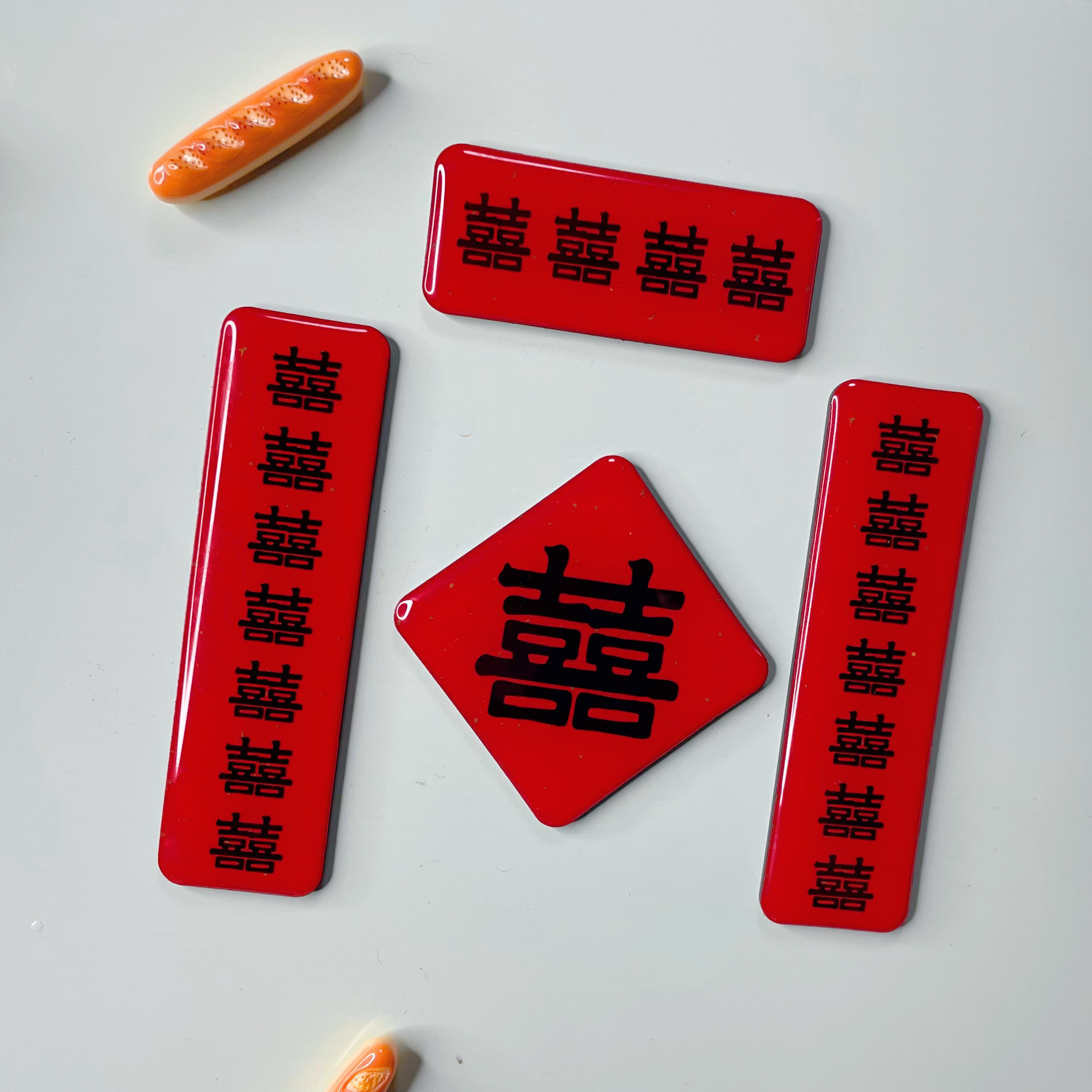 冰箱贴结婚喜字磁贴2026新款磁贴新年乔迁高级感婚庆喜事装饰