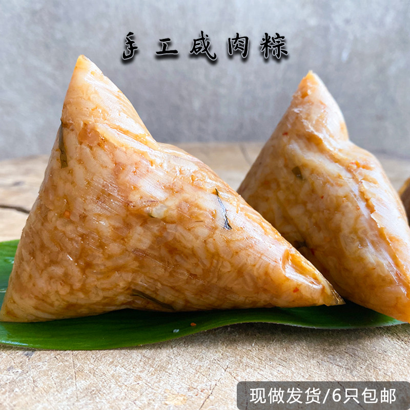 安徽手工咸肉粽香肠粽蛋黄肉粽非嘉兴粽子农家自制新鲜现做6*100g