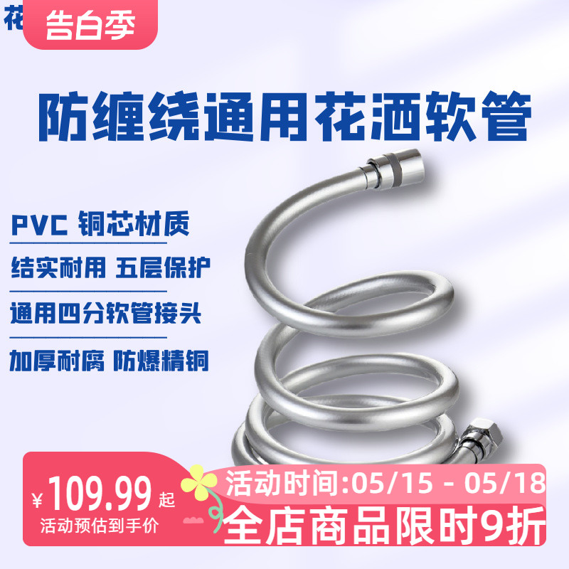 防缠绕喷头4分管PVC花洒通用软管防爆淋浴水管家用浴室卫生间通用