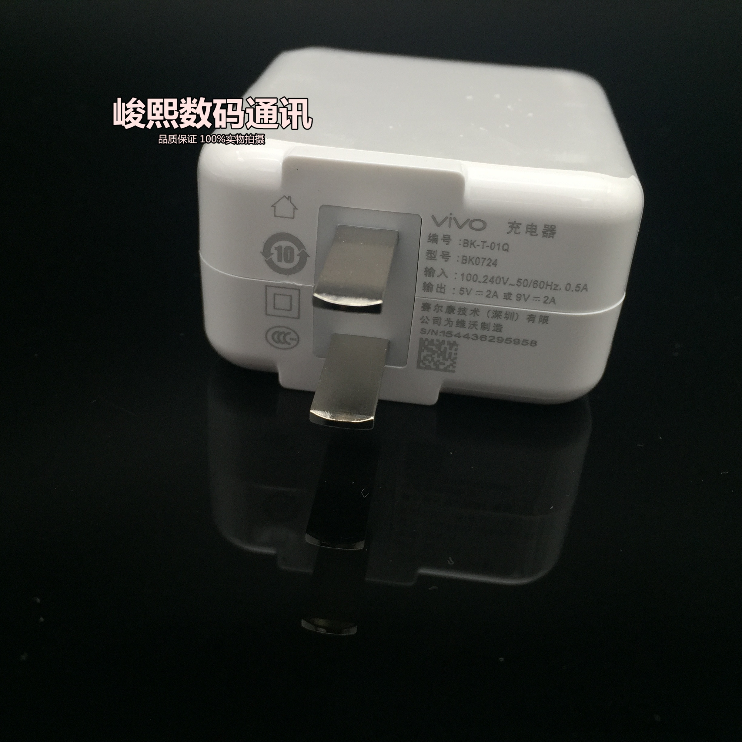 chargeur VIVO - Ref 1296246 Image 3