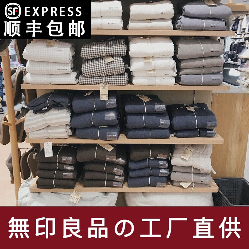无印良品水洗棉单件被套150x200x230纯棉1.5m被罩全棉单双人床品属于什么档次？