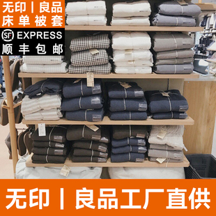 无印良品水洗棉单件被套150x200x230纯棉1.5m被罩全棉单双人床品
