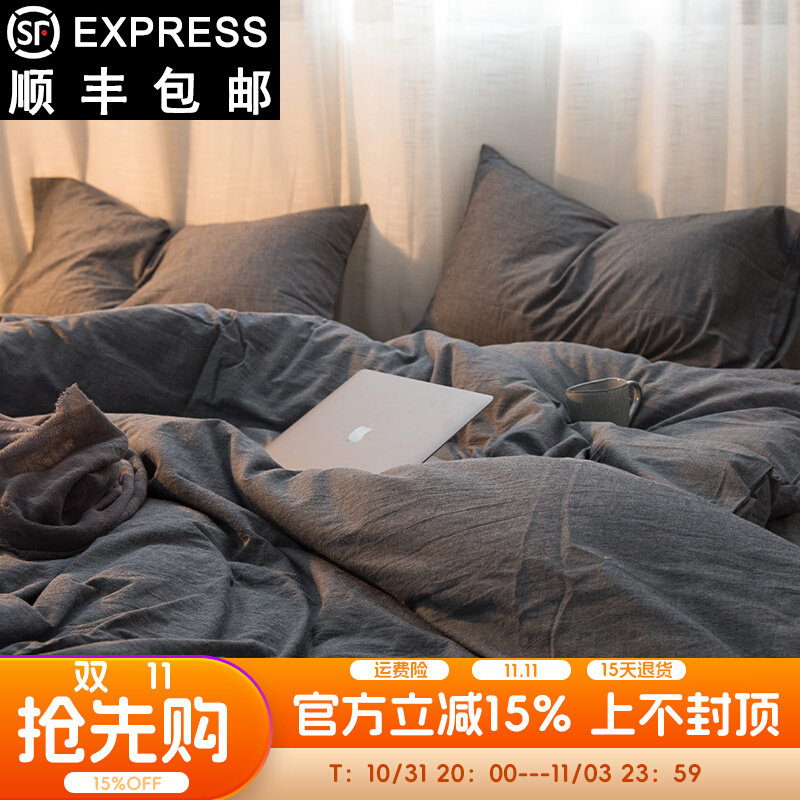 无印良品四件套全棉纯棉100水洗棉床上床单被套学生宿舍三件套夏4怎么看?