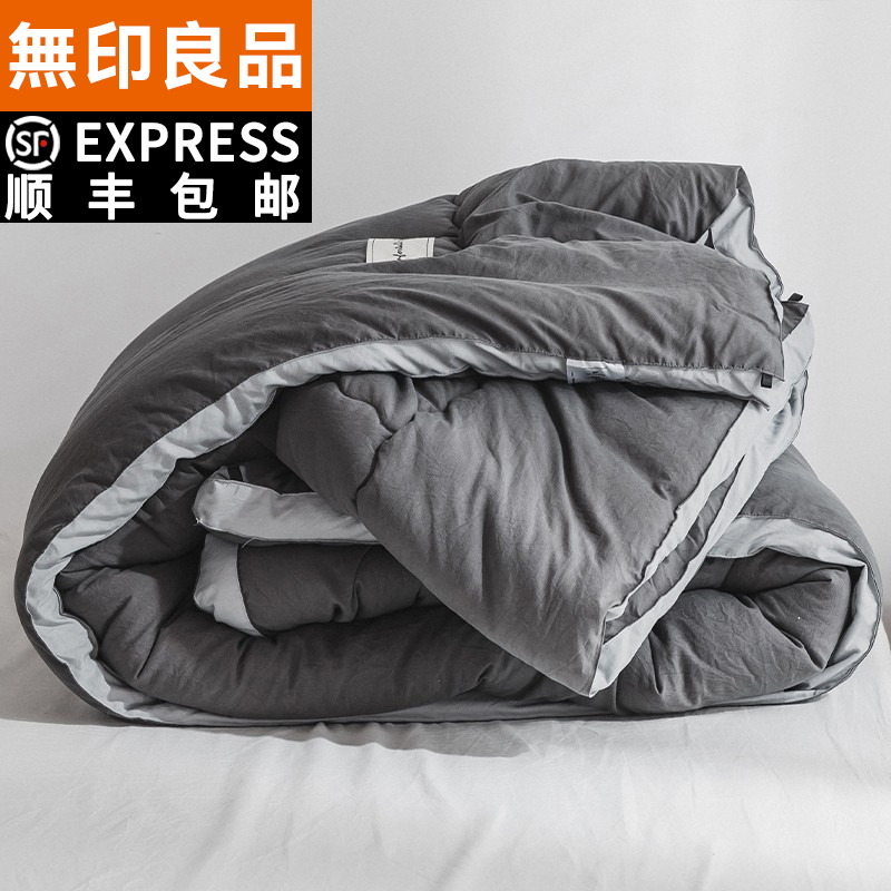 无印良品春秋被冬被学生宿舍松软