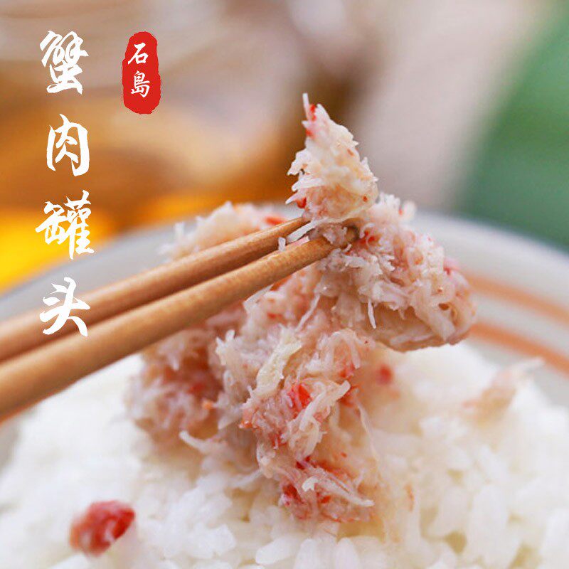 螃蟹肉罐头 深海蟹腿蟹柳 味道鲜美 寻岛开罐即食 海鲜拌饭
