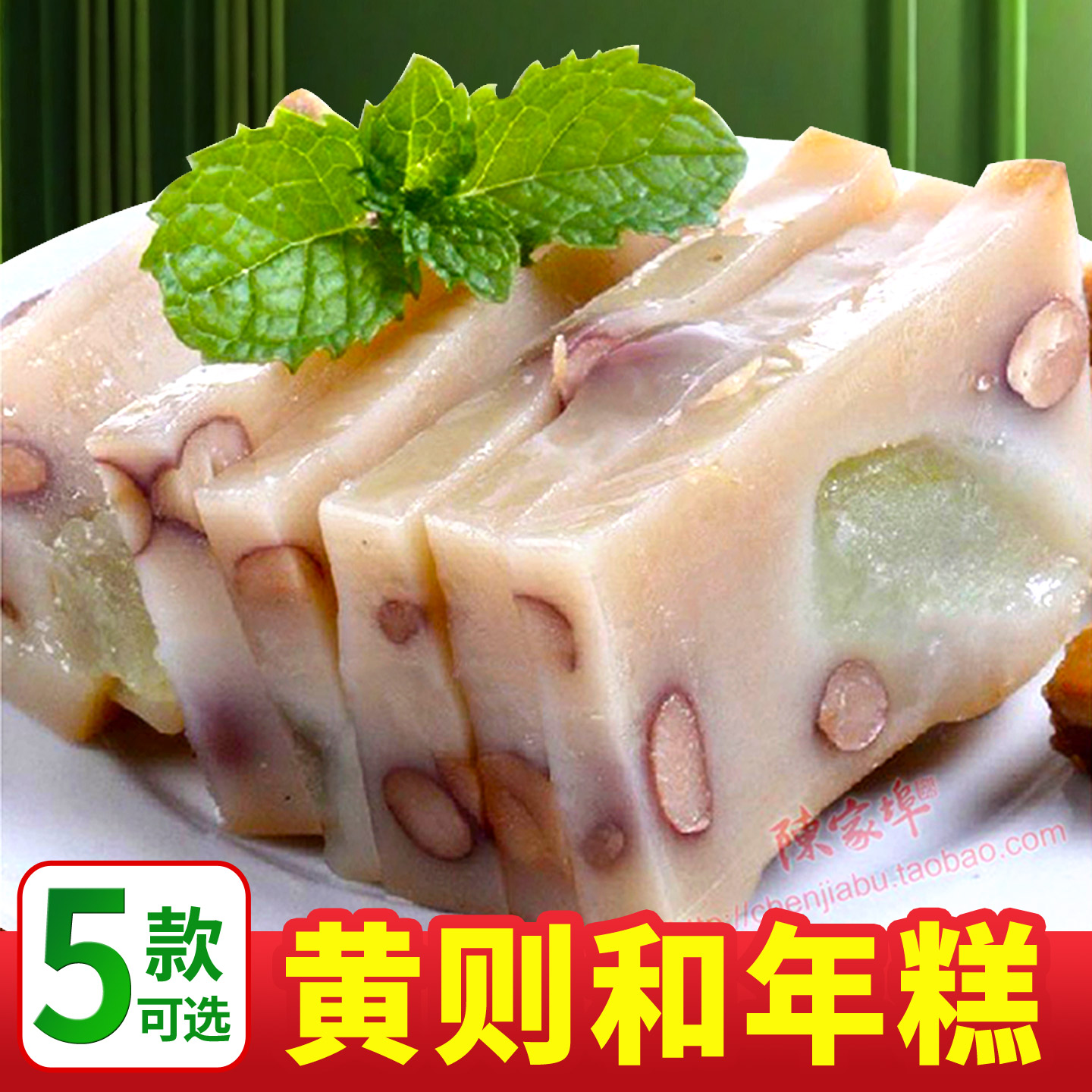 过年吃年糕，年年好，节节高！图片