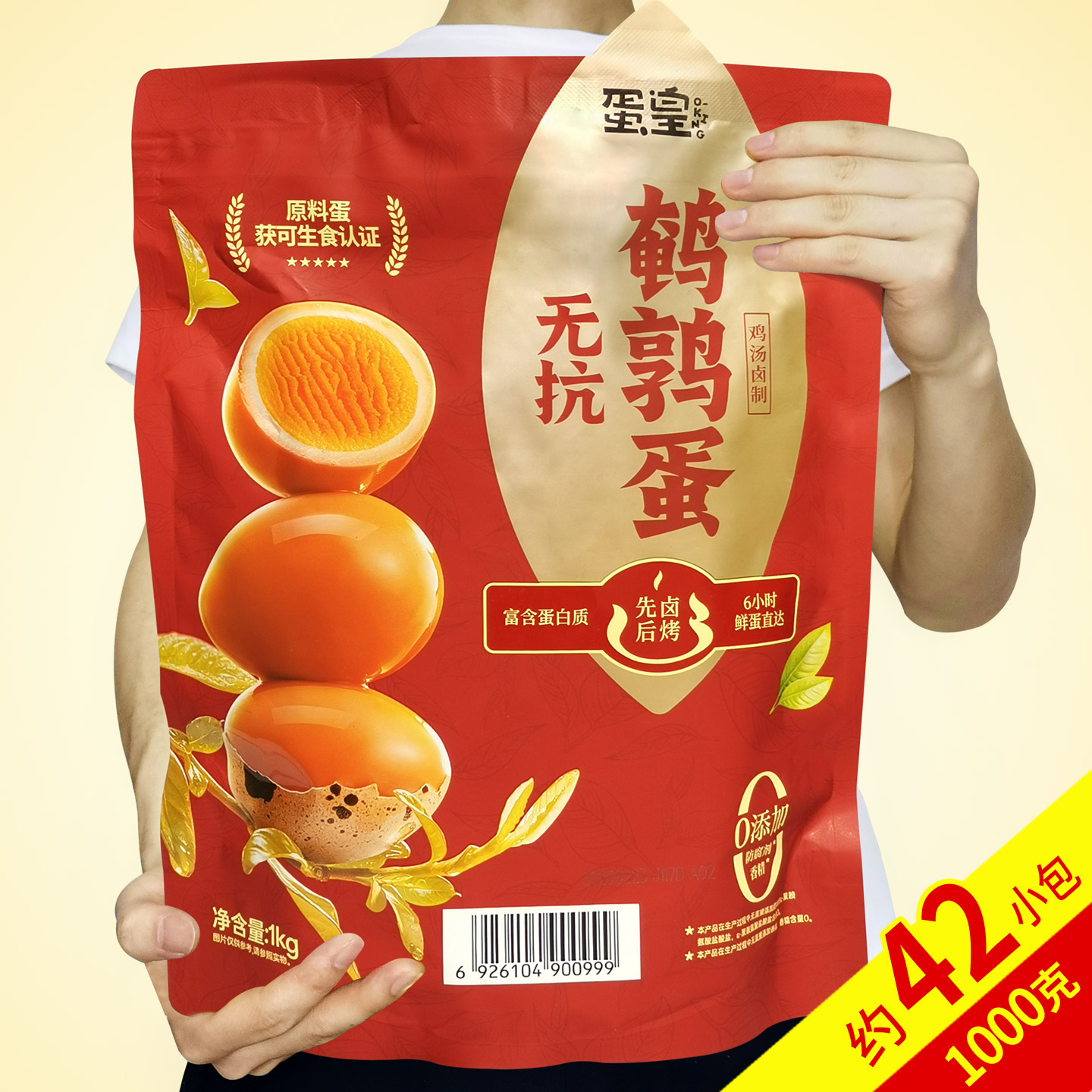 会员代购无抗鹌鹑蛋，开袋即食！