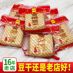 安溪官桥豆干炒菜用 盐露素豆干商用 独立小包装硬豆腐干福建特产