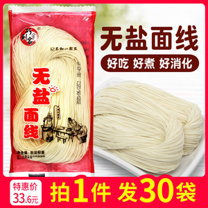 巧到家无盐面线非婴儿童营养面条细面线福建特产闽南线面无添加盐