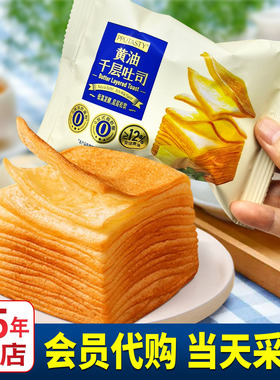 protasty黄油千层吐司手撕面包山姆超市代购即食营养早餐分装面包