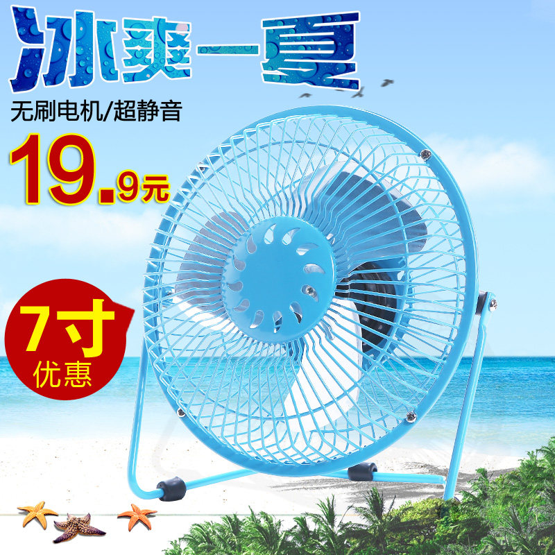 Ventilateur USB - Ref 400065 Image 1