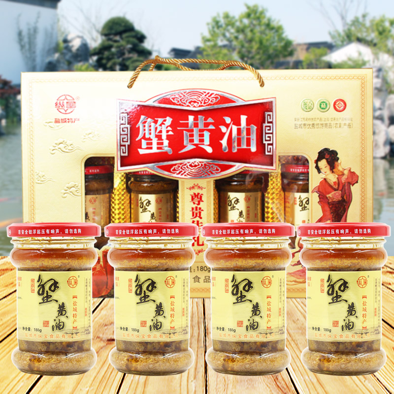 大纵湖180克×4瓶蟹黄油盐城特产礼盒纵宝牌秃黄油蟹膏蟹肉即食
