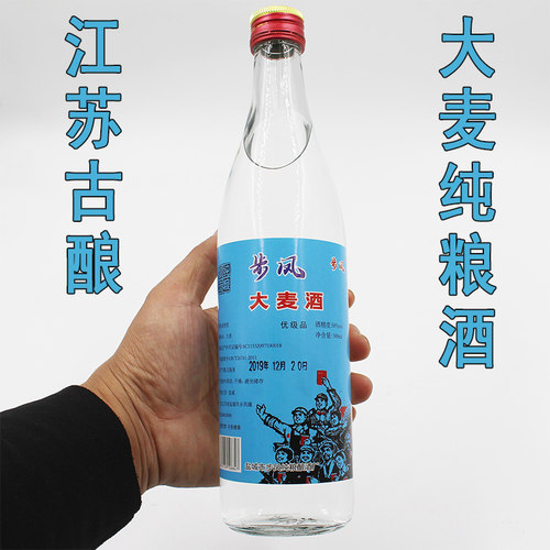 步凤50度盐城老字号纯粮酒