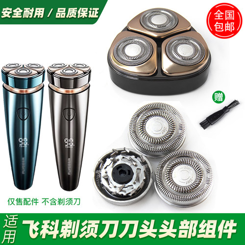 适用飞科剃须刀FS961刀头盖FS962刀架弧面刀网刀片刀头整体头部配