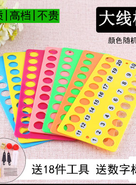 十字绣线板彩色塑料绣花刺绣