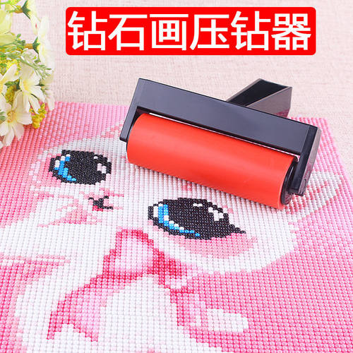 钻石画压钻器十字绣轮压平滚筒
