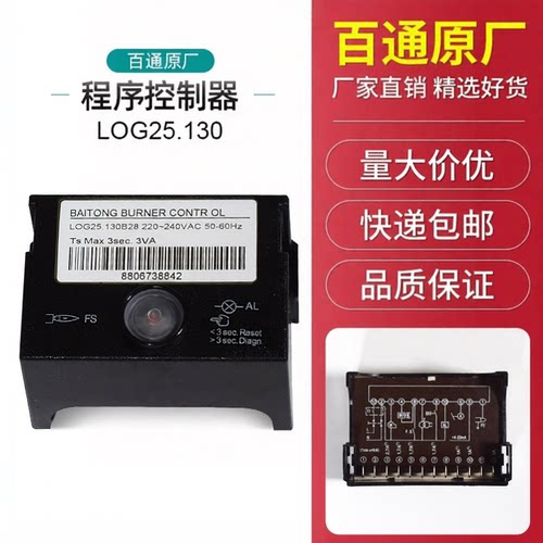 印染百通STG146程控器