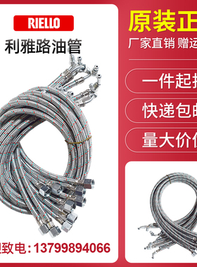 利雅路油管燃烧机油管40G系列油管G5LC G10LC G20LC燃烧机配件